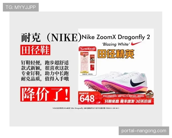 耐克发布2026战术报告：五大联赛边路传中转化率提升倒逼运动鞋钉科技革新