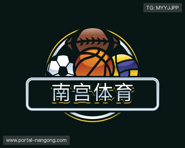 认识南宫体育